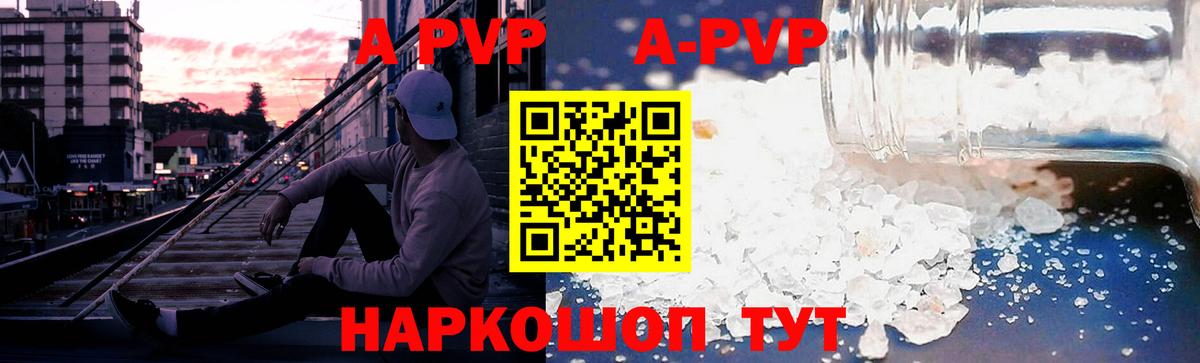 Курчалой  Alpha PVP кристаллы  Alpha PVP крисы CK  Alfa_PVP СК КРИС  Вход с VPN 