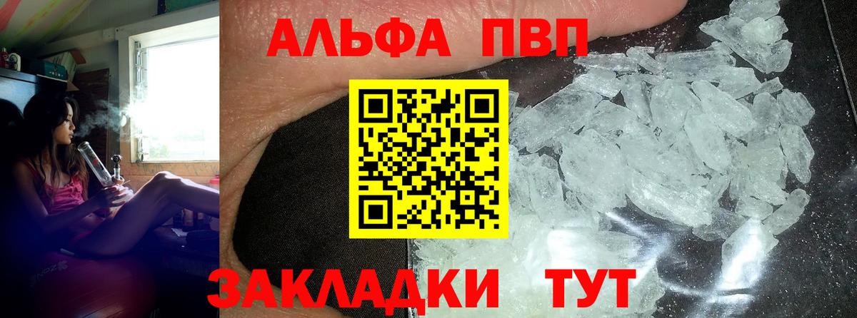 Alpha PVP Соль Курчалой