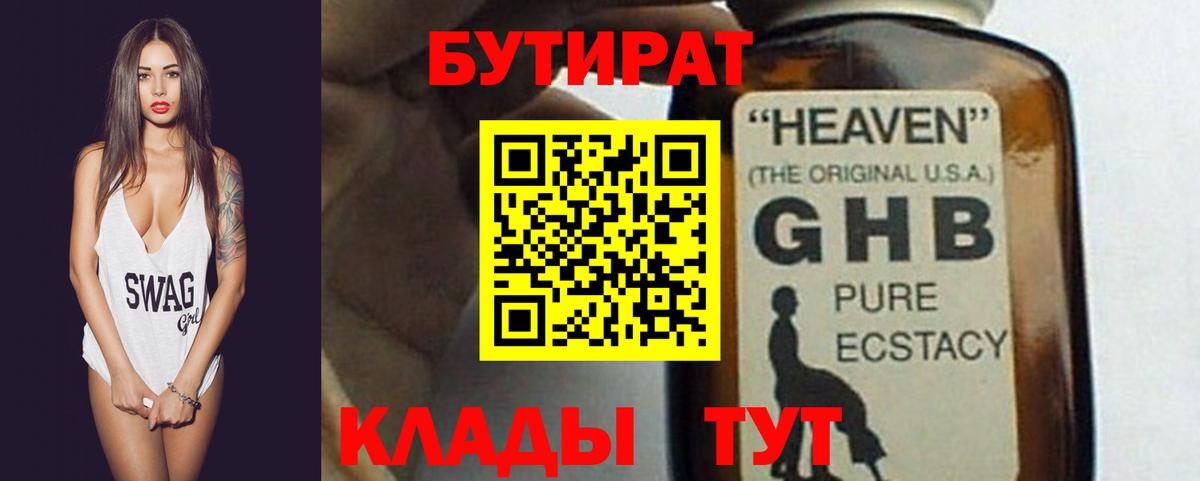 Курчалой  Бутират Butirat  БУТИРАТ  Вход с VPN 