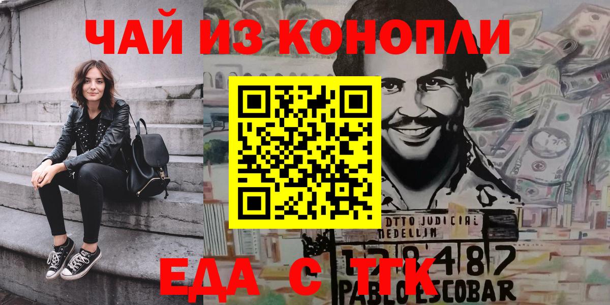 Курчалой  Еда ТГК конопля  Вход с VPN 