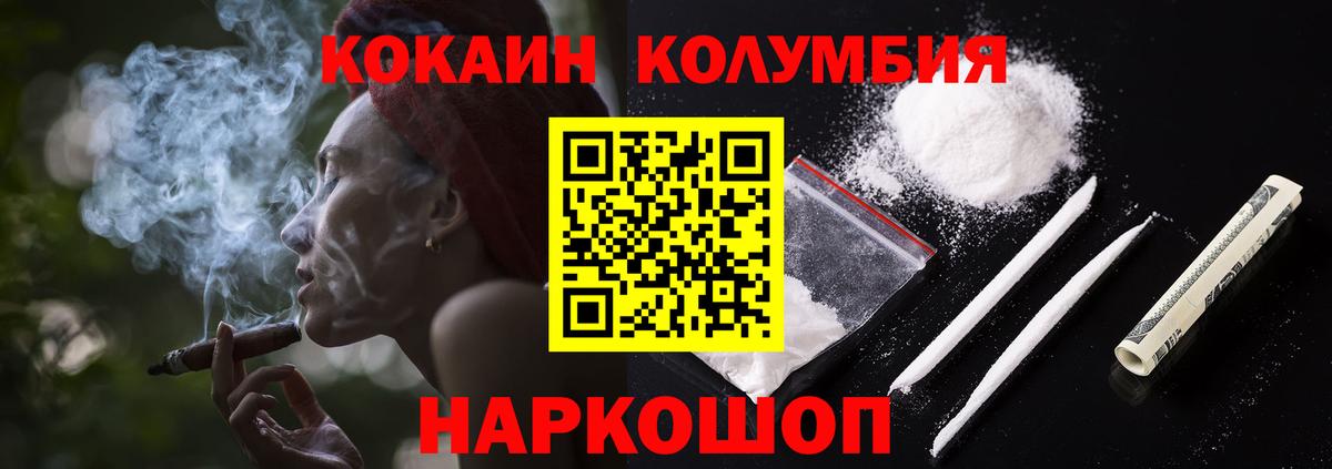 COCAIN 99%  КОКАИН  Курчалой  Вход с VPN 