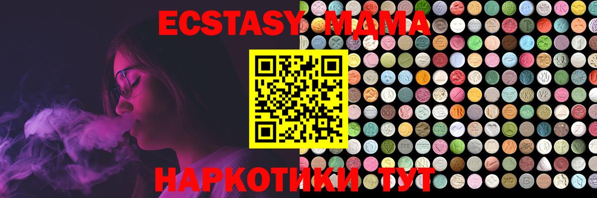 Ecstasy XTC  Вход с VPN  omg ССЫЛКА  Курчалой  Ecstasy круглые 