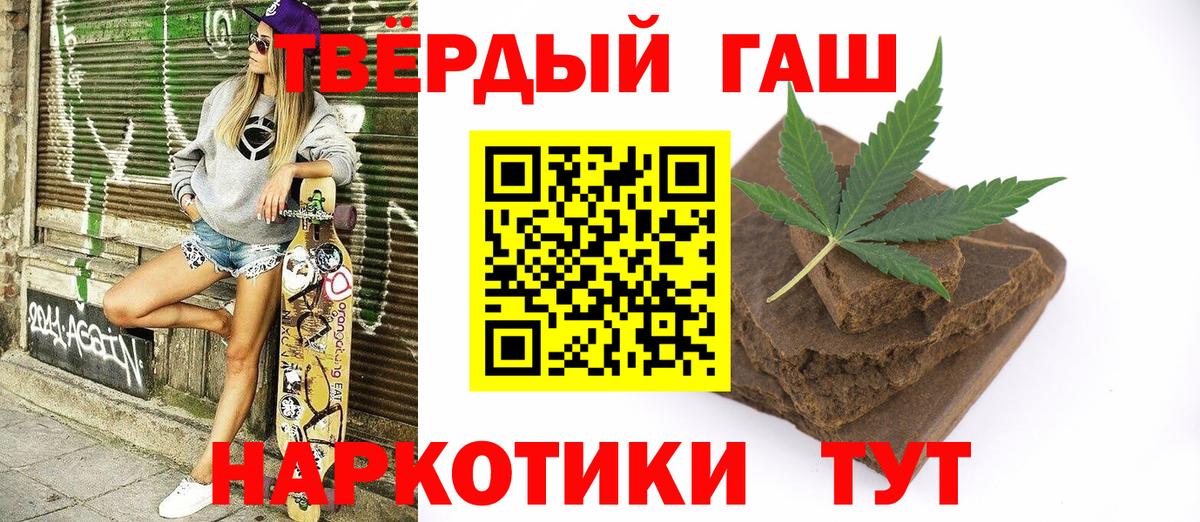 Гашиш hashish Курчалой