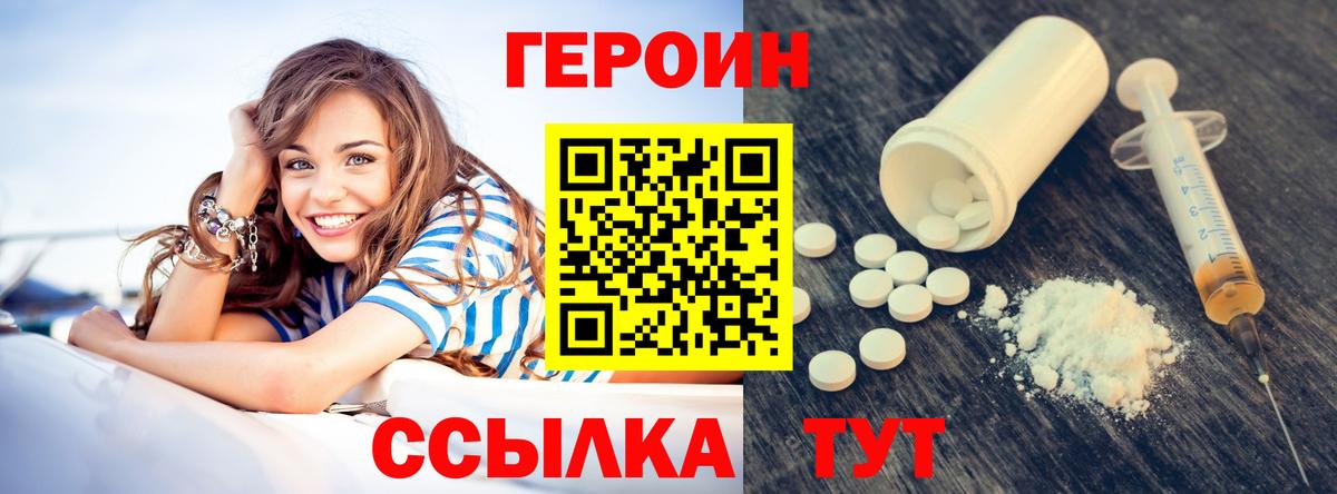 Курчалой  Героин VHQ  Вход с VPN 
