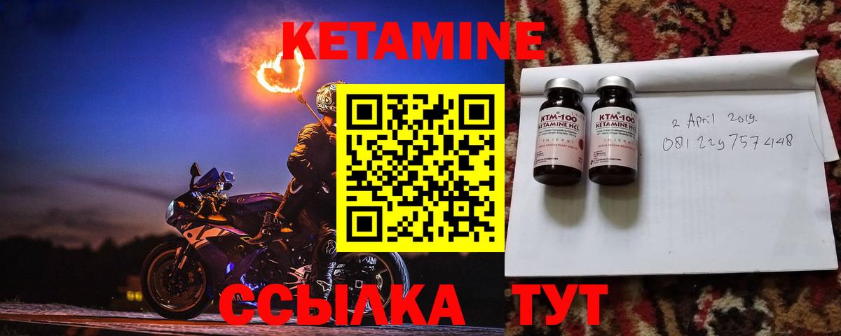 Курчалой  Кетамин ketamine  Вход с VPN 