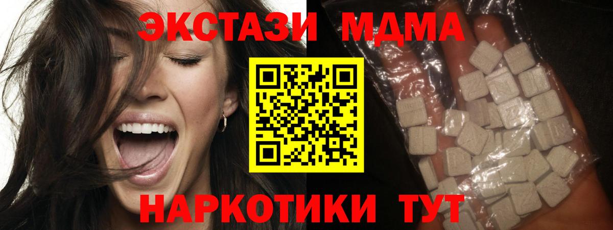 МДМА  MDMA кристаллы  Вход с VPN  Курчалой 