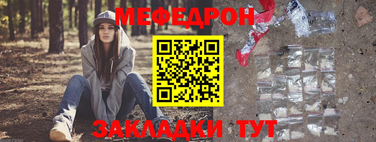 Мефедрон мука Курчалой