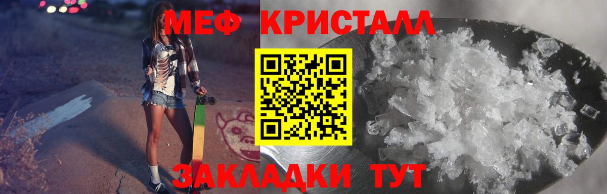 Курчалой  МЯУ-МЯУ 4 MMC  Меф mephedrone  Мефедрон  Вход с VPN 