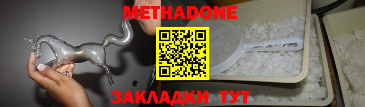 МЕТАДОН мёд  Вход с VPN  Метадон кристалл  Курчалой 