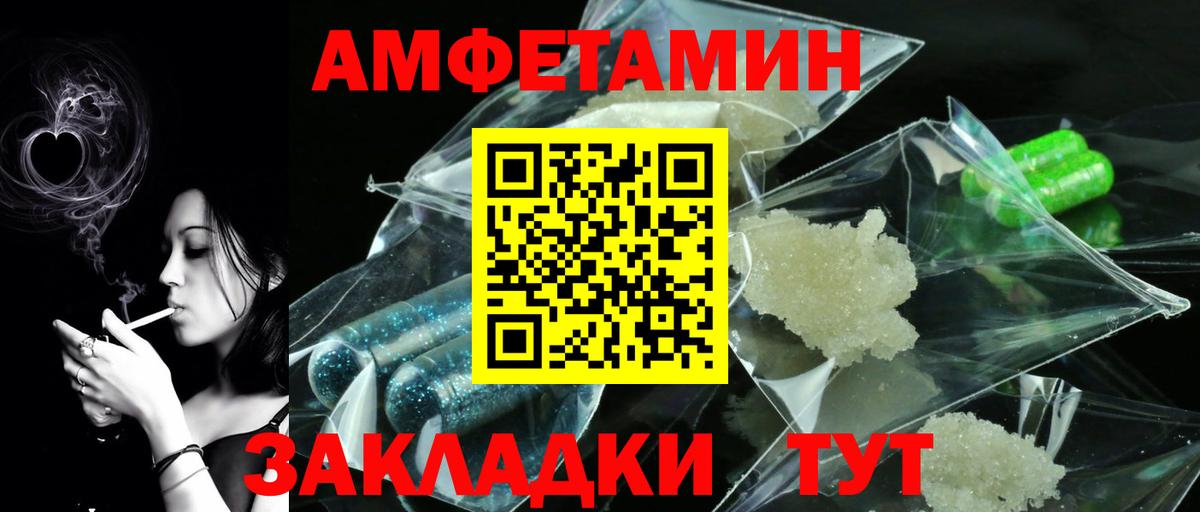 МЕТАМФЕТАМИН кристалл Курчалой