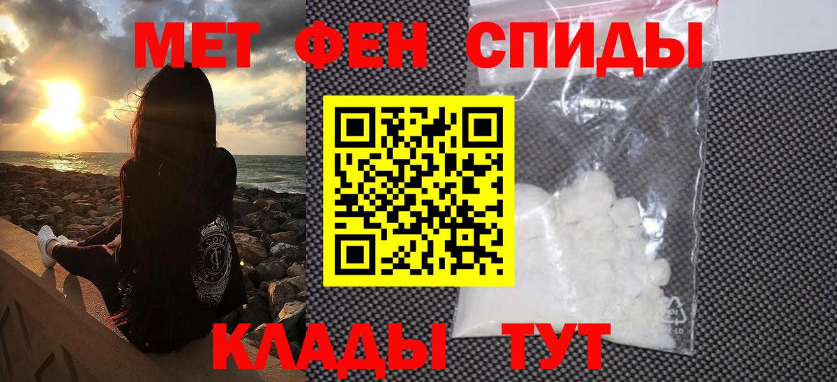 Курчалой  Первитин кристалл  Вход с VPN 