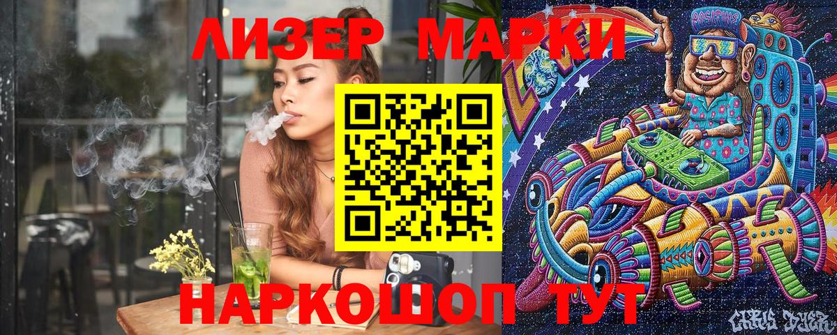 Марки 25I-NBOMe 1,8мг Курчалой